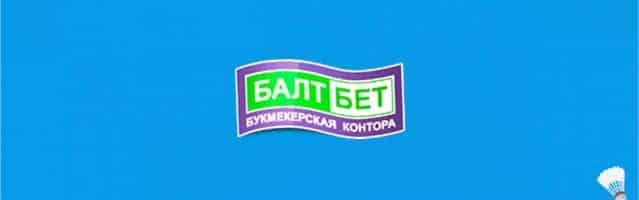 Балтбет