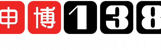 138 bet