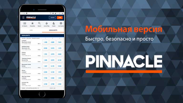 Мобильная версия Pinnacle