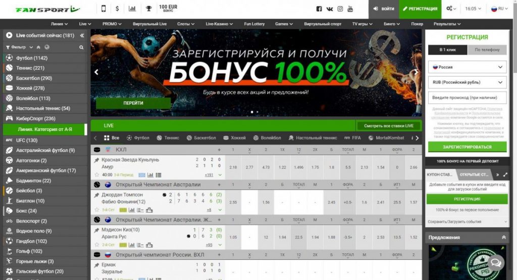 Преимущества и недостатки букмекерской компании «Фан Спорт»